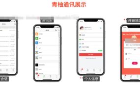 【首发两款】两款聊天APP源码+聊天+交友+机器人+微信+带安卓+苹果端APP源码