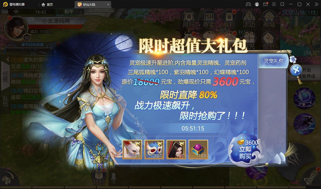 【妖仙大陆五区版】最新整理Win半手工服务端+多区+GM授权后台+运营后台