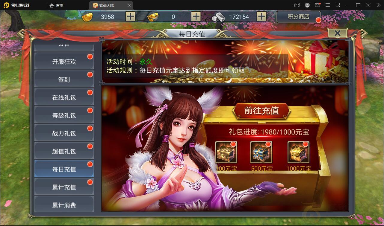 【妖仙大陆五区版】最新整理Win半手工服务端+多区+GM授权后台+运营后台