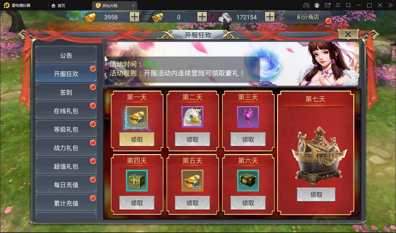 【妖仙大陆五区版】最新整理Win半手工服务端+多区+GM授权后台+运营后台