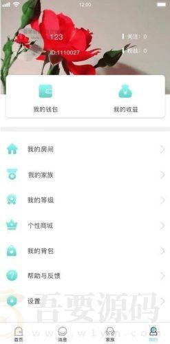 语音直播社交APP源码双端APP源码编译说明