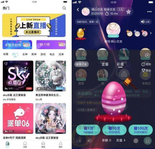 语音直播社交APP源码双端APP源码编译说明