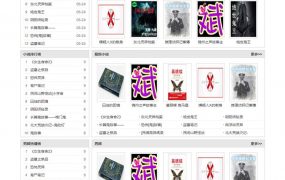 Gxlcms有声小说系统/小说听书系统源码