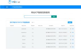 ICP备案查询网页源码