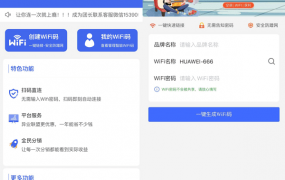 wifi营销独立后台版+搭建教程测试正常