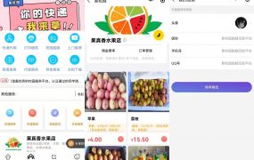 适合大学生校园创业的跑腿互助平台小程序源码