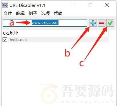 网址禁用程序 URL Disabler v1.1 非修改hosts 免安装即开即用