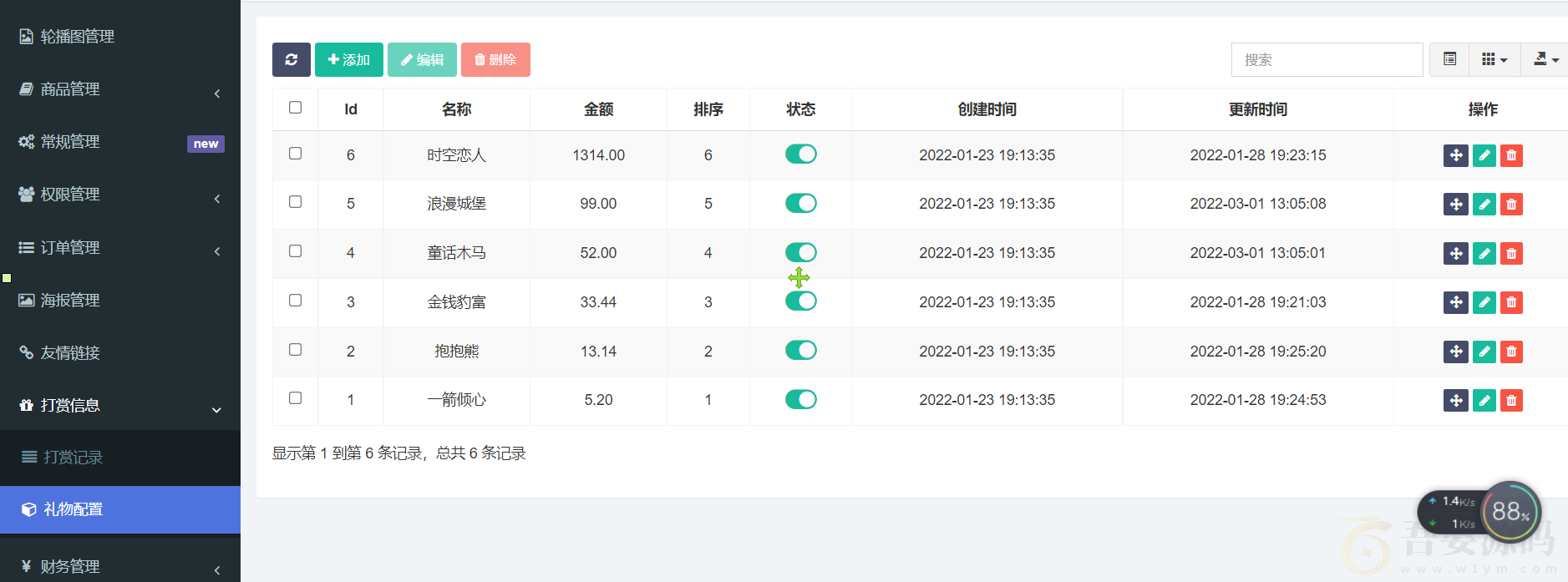 价值1万5的游戏陪玩系统 语音聊天系统商业版源码+视频教程