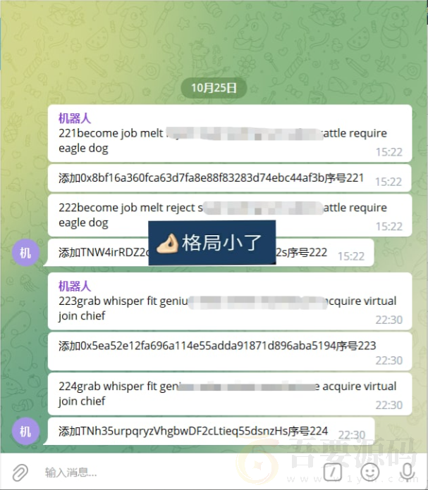 2022 全新imtoken/tp/metamask小狐狸假钱包系统/获取助记词盗u系统 附教程