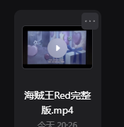 海贼王 RED14GB 最清晰版 红色歌姬 中英字幕 r ed 画面修复拉正版