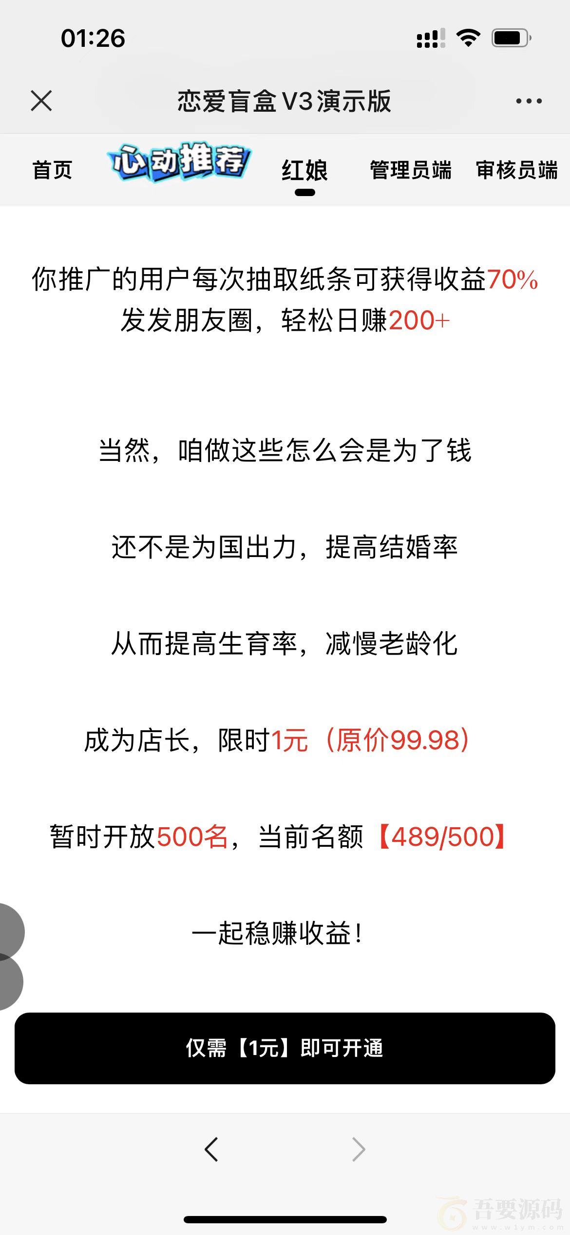 交友盲盒免服务号版支持第三方易、码支付内附视频教程