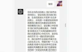 最新手机版ChatGPT开源源码+实测可用