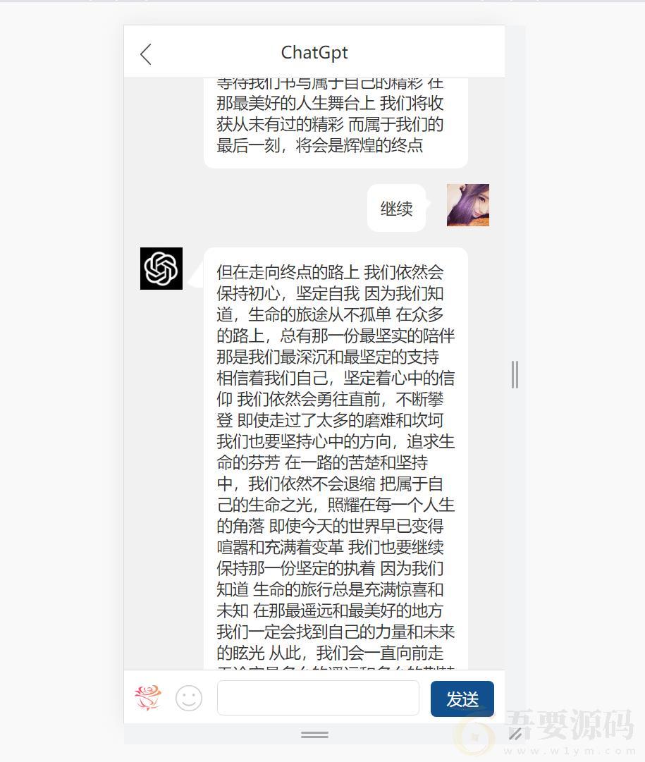 最新手机版ChatGPT开源源码+实测可用