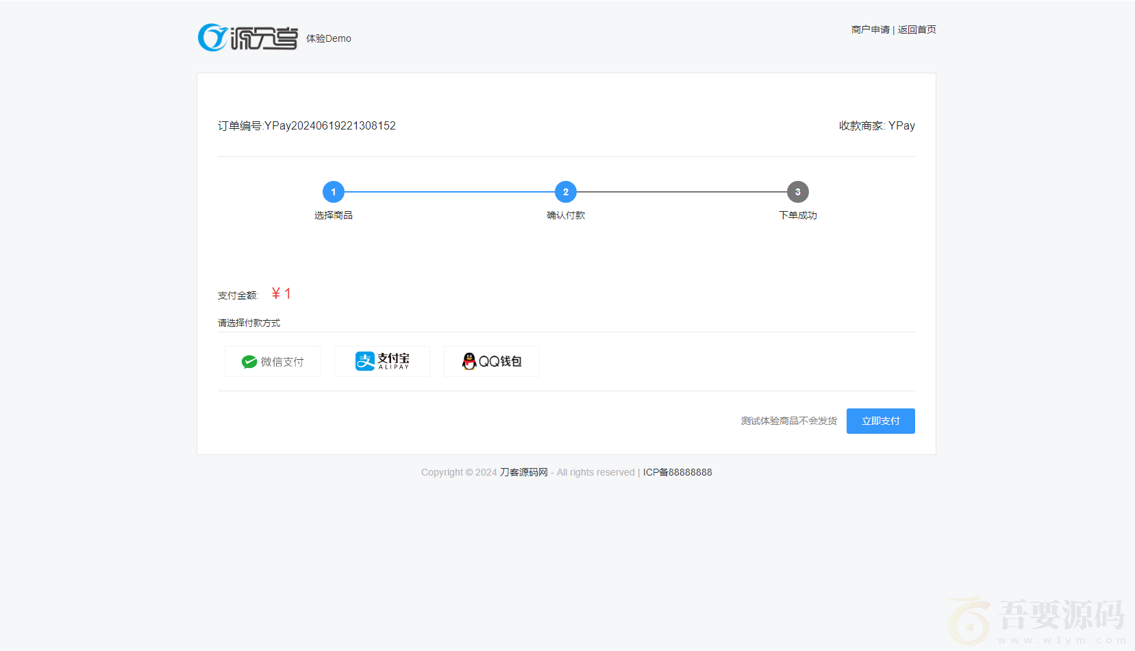 最新源支付系统源码V7版全开源 免授权+搭建教程