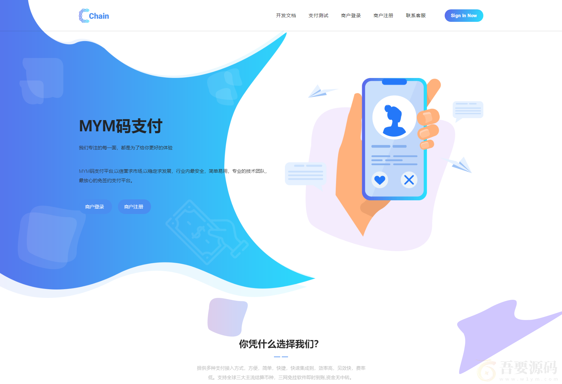 MYMPay码支付开源版