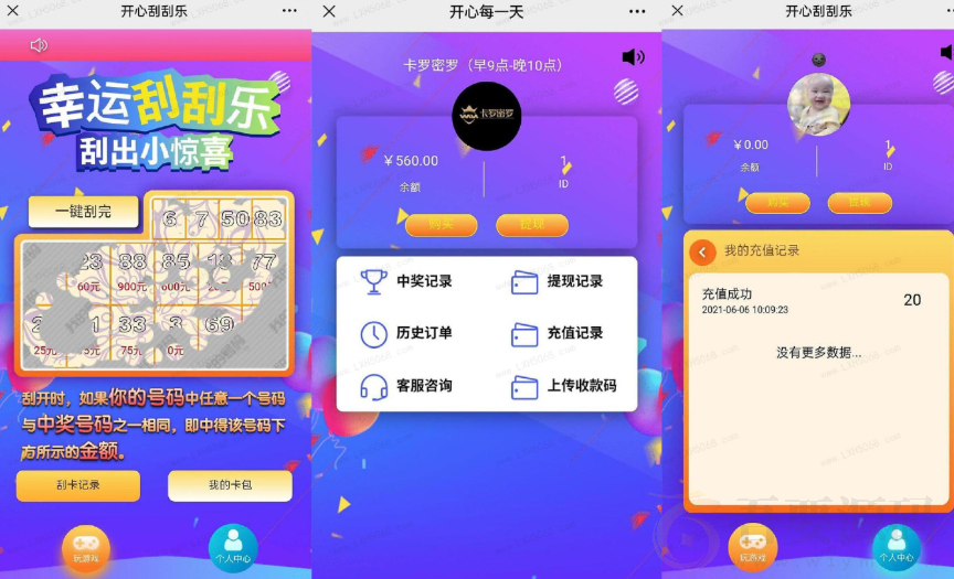 H5幸运刮刮乐抽奖源码 免公众号+运营