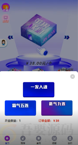 紫色盲盒源码/全开源无加密