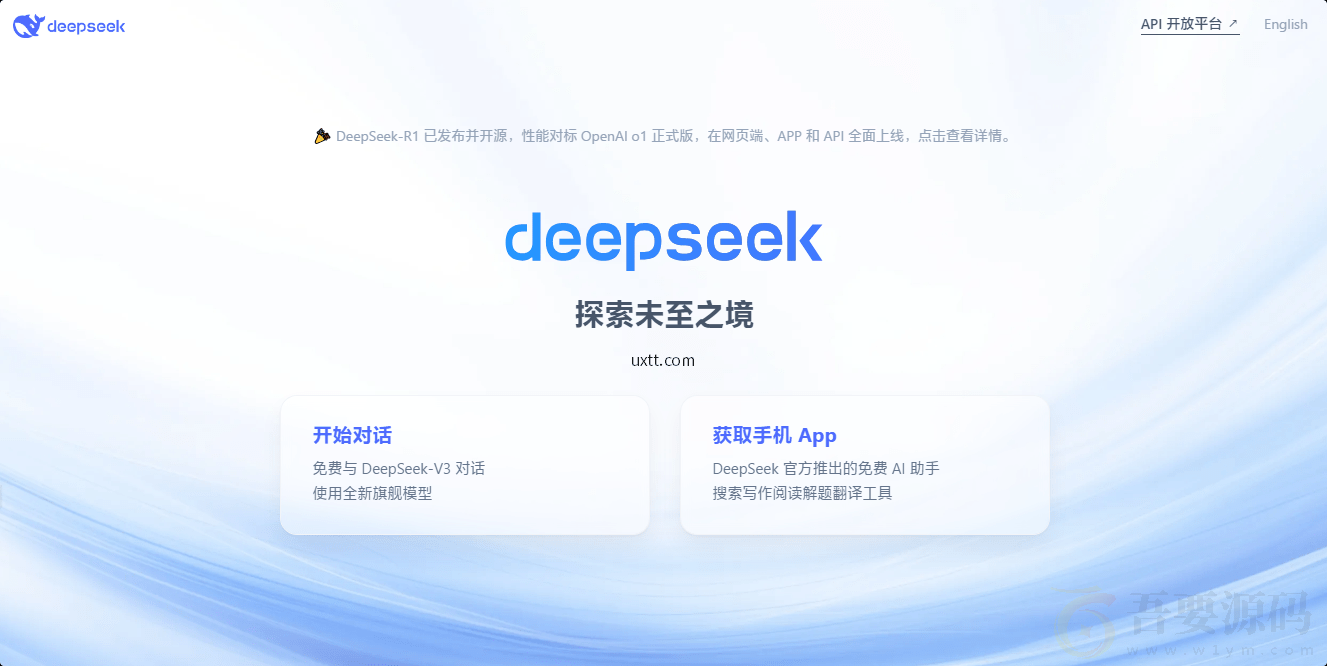 2025年比较火的AI大模型DeepSeek本地部署